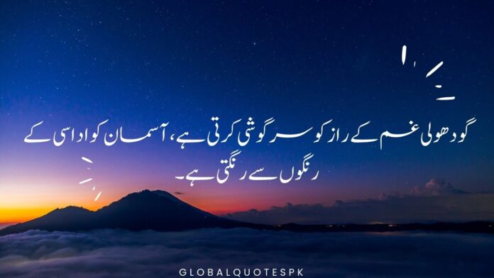 Sad poetry in urdu