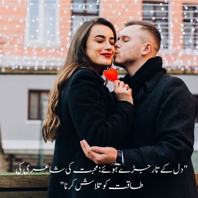 Love Poetry Collection in urdu